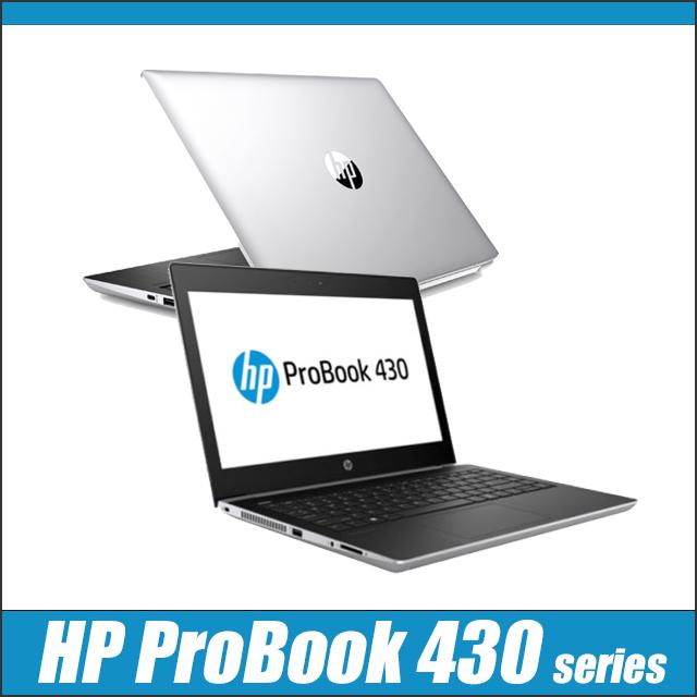 【8世代 i7】13.3型 HP 430 G5 Win11 16GB オフィス 400シリーズ 中古ノートパソコン HP ProBook 430 G5 液晶13.3型