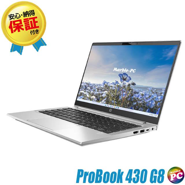 ProBook HP 430 G8 中古ノートパソコン WPS Office搭載