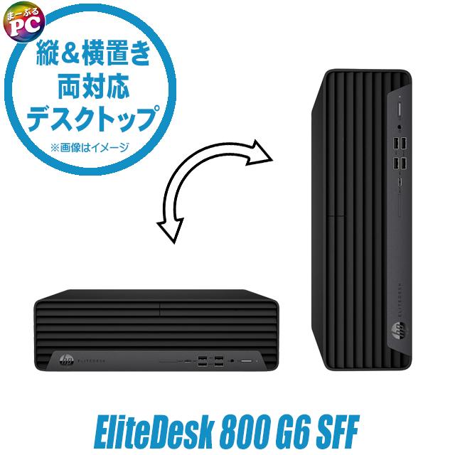 中古デスクトップパソコン HP EliteDesk 800 G6 SFF Windows11 Corei7 メモリ32GB HDD1TB＋NVMeSSD1TB WPS Office付き | EliteDesk