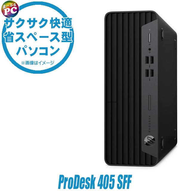 中古デスクトップパソコン HP ProDesk 405 G6 SFF Windows11 Ryzen5PRO メモリ8GB NVMeSSD256GB WPS Office付き | エイチピー