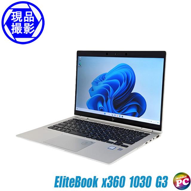 現品撮影 HP EliteBook x360 1030 G3｜中古ノートパソコン Windows11