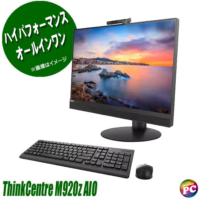 ThinkCentre M 液晶一体型パソコン Lenovo M920z AIO 中古 WPS Office 