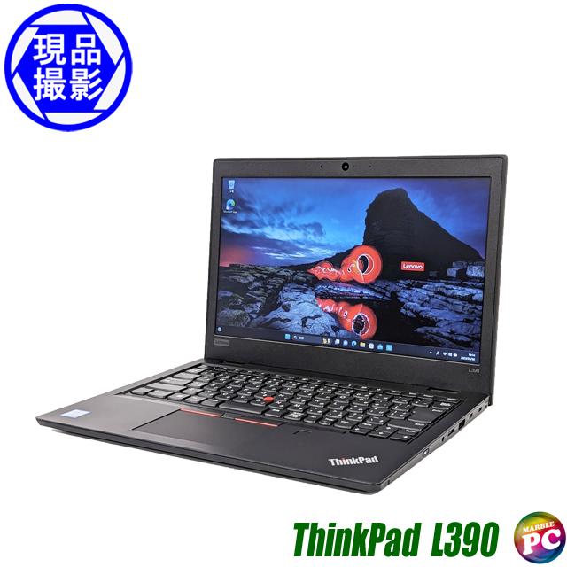 中古ノートパソコン Lenovo ThinkPad L390【現品撮影】Windows11-Pro