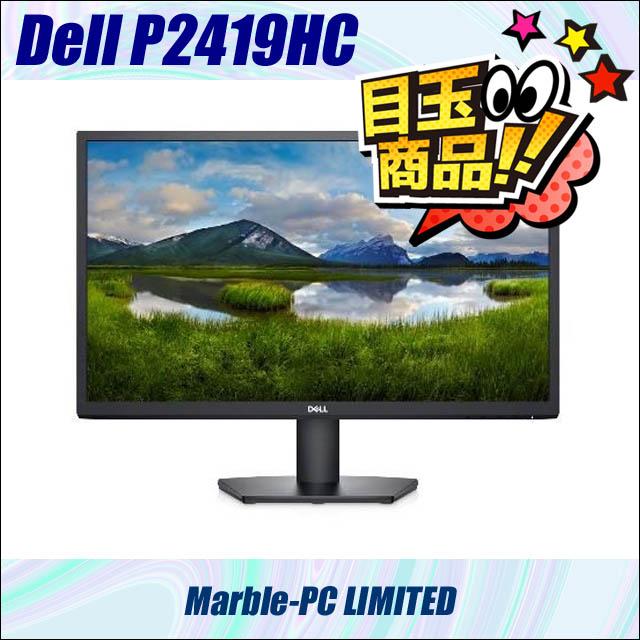ビックリ目玉企画／ Dell プロフェッショナルシリーズ P2419HC 23.8 