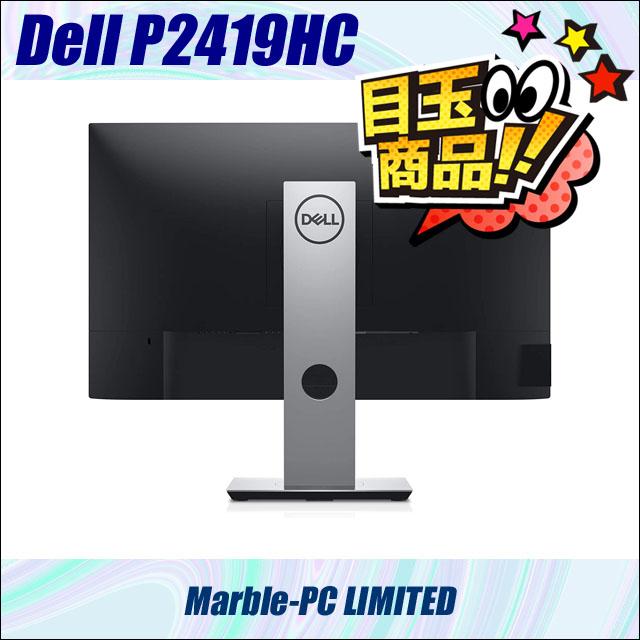 ＼ビックリ目玉企画／ Dell プロフェッショナルシリーズ P2419HC 23.8インチワイド USB-Cモニター フルHD IPS方式 中古 液晶ディスプレイ｜marblepc｜02