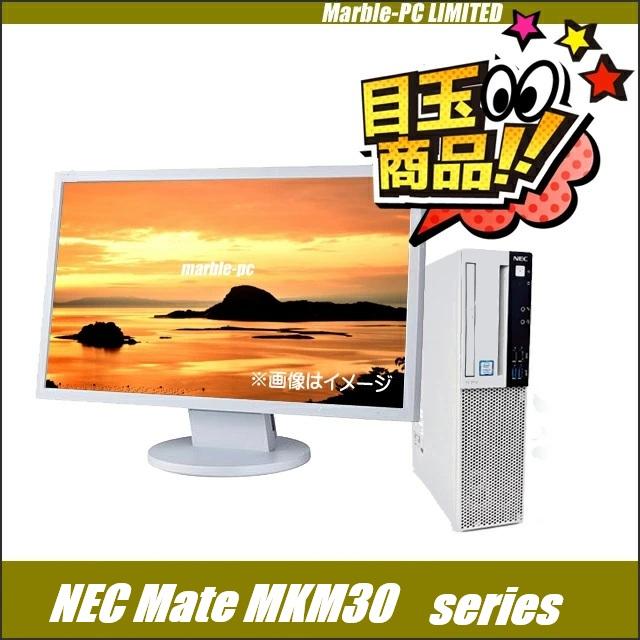 Mate ビックリ目玉企画 フルHD22型 液晶モニター付きデスクトップ 