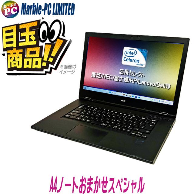 ビックリ目玉企画／ HP ProBook 450 G3 中古ノートパソコン WPS Office