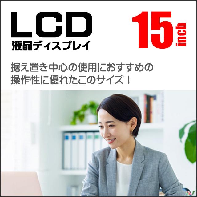 ビックリ目玉企画 東芝/NEC/富士通/HP/Lenovo/Dell等から 店長セレクト Celeron第8世代以上搭載 A4ノートパソコン おまかせスペシャル 中古 |  | 01