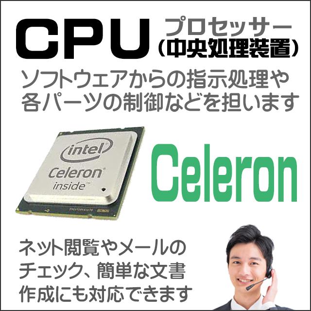 ビックリ目玉企画 東芝/NEC/富士通/HP/Lenovo/Dell等から 店長セレクト Celeron第8世代以上搭載 A4ノートパソコン おまかせスペシャル 中古 |  | 03