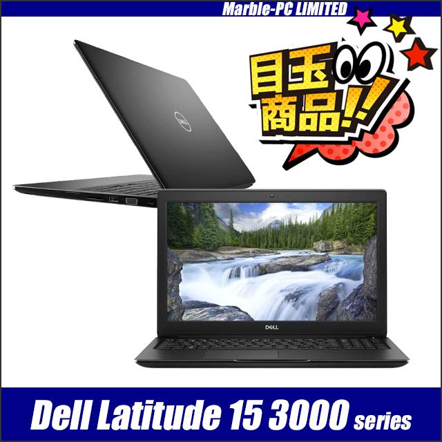 ビックリ目玉企画 中古ノートパソコン Dell Latitude 3500 MEM8GB  