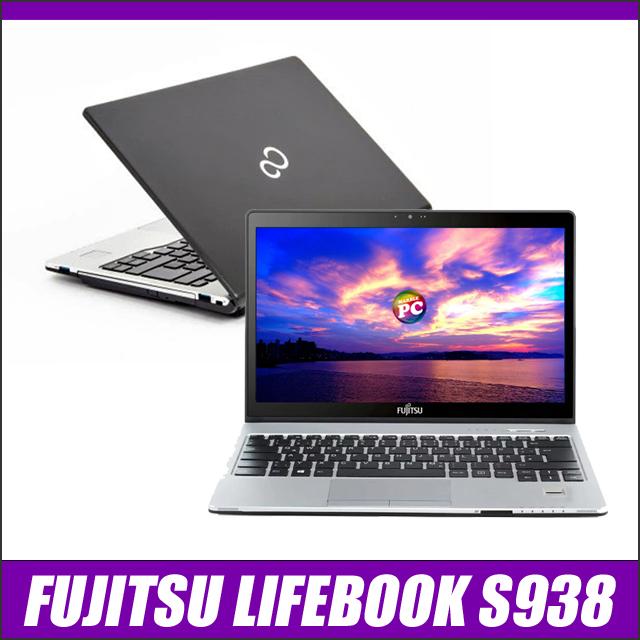 LIFEBOOK A ビックリ目玉企画 富士通 S938 中古ノートパソコン
