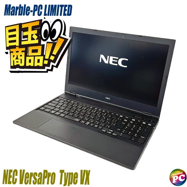 NEC VKL21第８世代SSD256GB+HDD500GB☆Windows11 VersaPro ビックリ目玉企画 NEC タイプVX VKL21/X-5 中古ノート