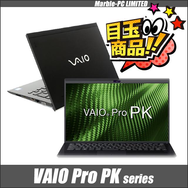VAIO Pro ビックリ目玉企画 マイクロソフト・オフィス搭載 SONY PK
