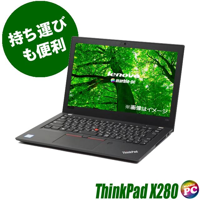 Lenovo ThinkPad X280 中古ノートパソコン WPS Office付き Windows11