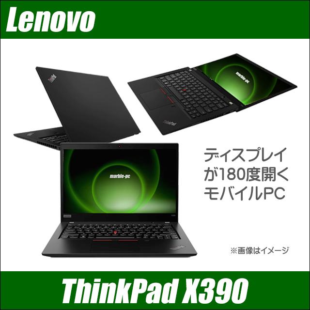 中古モバイルノートパソコン Lenovo ThinkPad X390 WPS Office搭載