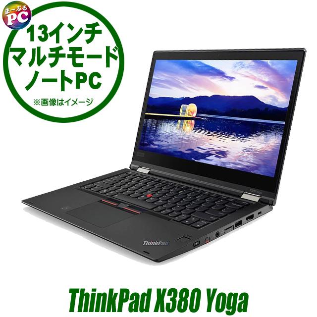 Lenovo ThinkPad X380 Yoga 中古ノートパソコン Windows11 MEM8GB NVMeSSD256GB Corei7 IPS液晶 タッチパネル フルHD13.3型 WPS Office | ThinkPad X