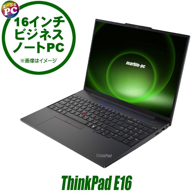 中古ノートパソコン Lenovo ThinkPad E16 Gen1 IPS液晶 WUXGA 16型 Windows11 Ryzen5 メモリ16GB NVMeSSD512GB WPS Office付き | ThinkPad