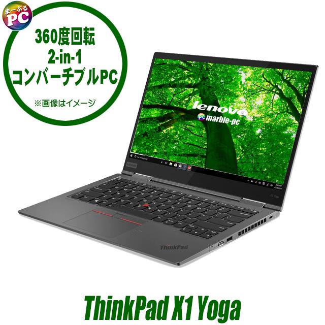 中古パソコン Lenovo ThinkPad X1 Yoga Gen4 IPS液晶 タッチパネル フルHD14型 Windows11 Corei5 8GB NVMeSSD256GB WPS Office付き | Lenovo