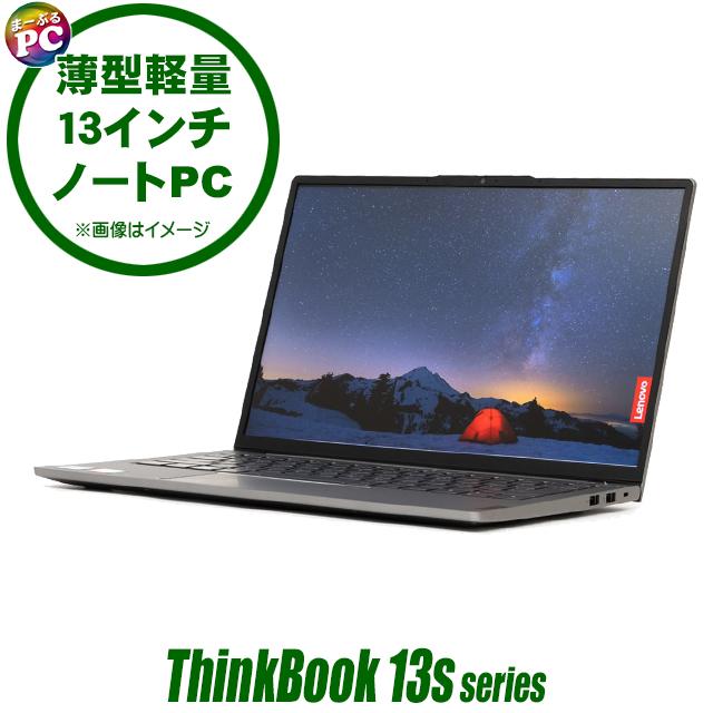 中古ノートパソコン Lenovo ThinkBook 13s Gen2 ITL IPS液晶 WUXGA13.3型 Windows11 Corei5 WPS Office付き | Lenovo