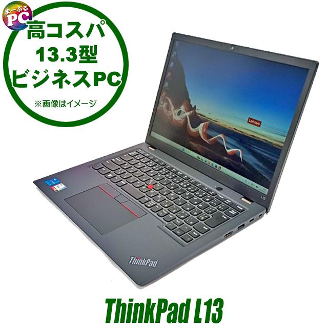 第11世代！i5 LenovoThinkPad L13 Windows11 美品 ThinkPad 日本語キーボード 中古パソコン lenovo Thinkpad L13 第11