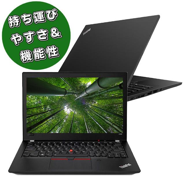 ノートPC Lenovo x280 Windows11 初期設定済 楽天市場】訳あり Windows11 フルHD Lenovo ThinkPad X280 Core