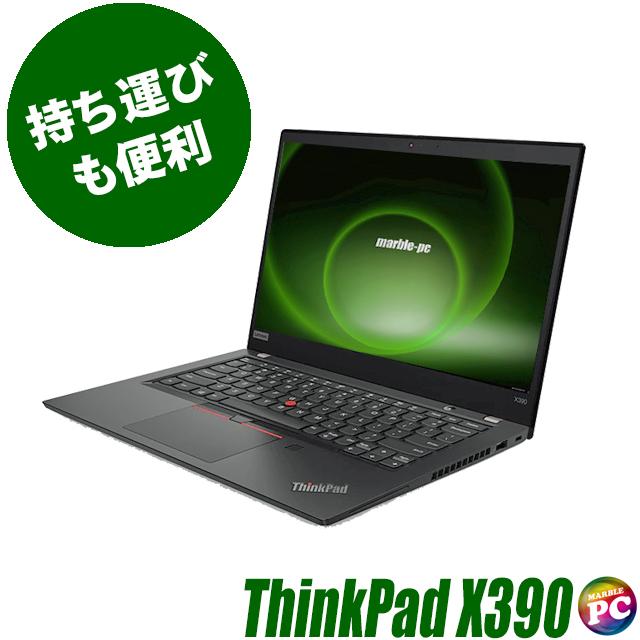 Lenovo ThinkPad X390 中古ノートパソコン WPS Office搭載 Windows11