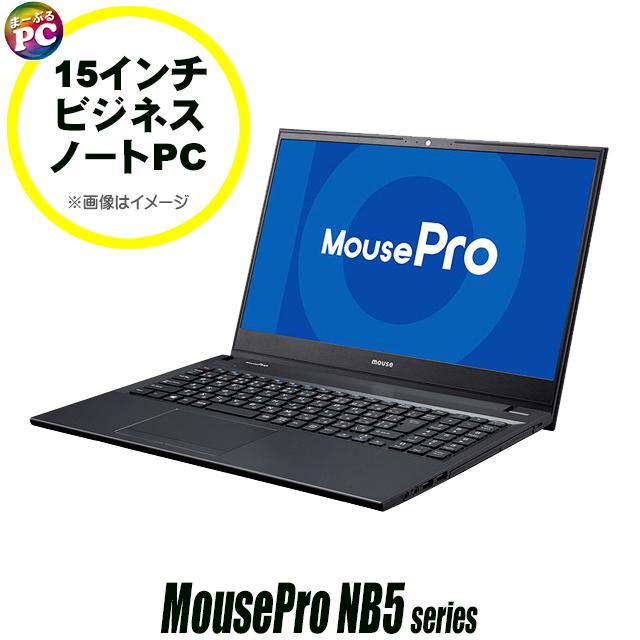 中古ノートパソコン マウスコンピューター MousePro MPro-NB541HW11 訳 フルHD 15.6型 Windows11 Core i5 8GB NVMeSSD256GB | MousePro