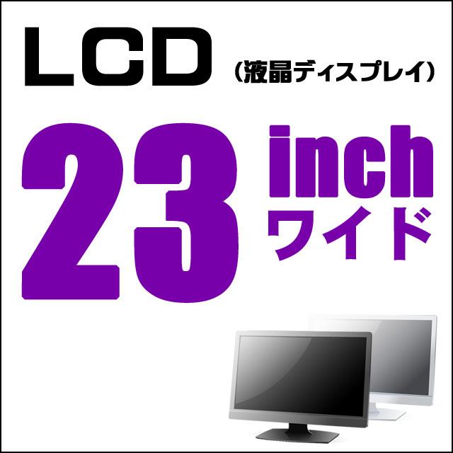 店長におまかせ Windows11システム要件クリア 有名メーカー Core i3搭載 23型液晶付き中古デスクトップパソコン メモリ16GB 新品SSD512GB｜marblepc｜02