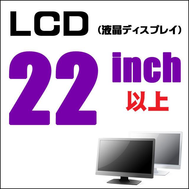 富士通/NEC/HP/Dell/Lenovo等 有名メーカーから店長セレクトおまかせシリーズ Corei5第8世代以上 特選デスクトップPC 22型以上液晶 | 日本HP | 06