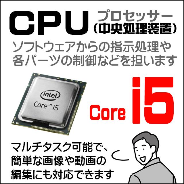 プレゼント進呈中 有名メーカーから店長セレクトおまかせシリーズ Core i5第8世代以上搭載 特選デスクトップパソコン MEM8GB SSD256GB | Mate | 02