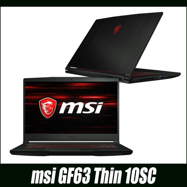 MSI ゲーミングノートPC GF63Thin10SC-043JP MSI、144Hzゲーミング液晶パネルを搭載した「GF63 Thin 10S