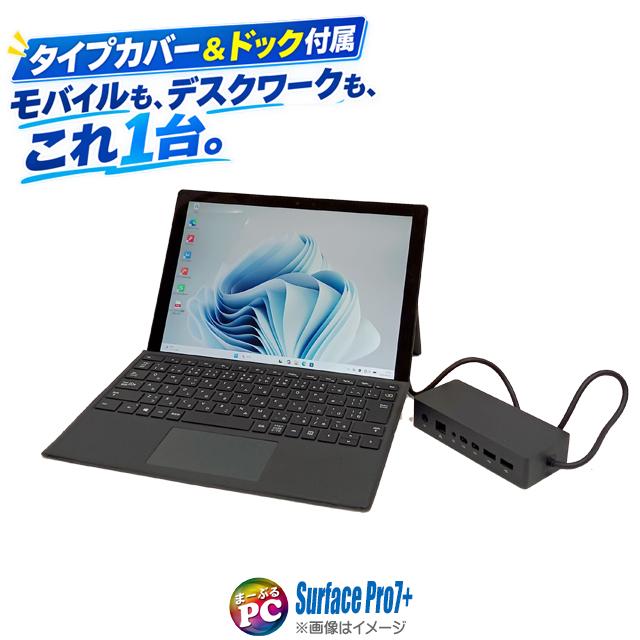 Microsoft Surface Pro7+ Model:1960 タイプカバー＆ドック付属 中古ノートパソコン Windows11 WPS Office付き | Surface Pro