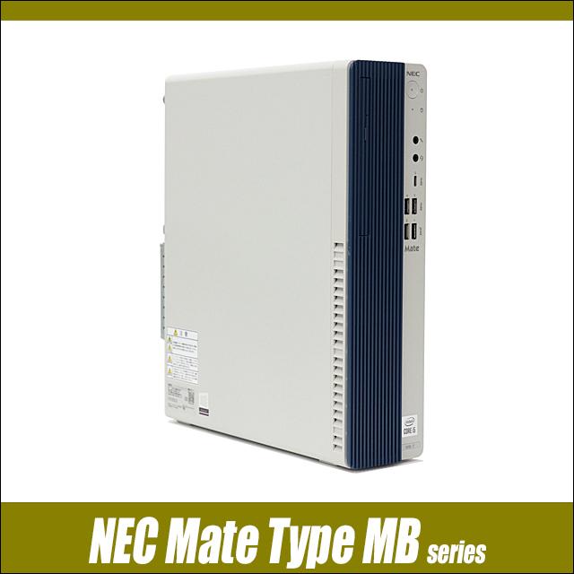 中古デスクトップパソコン NEC Mate タイプMB MKM31/B Windows11-Pro Core i5 MEM8GB 新品SSD512GB WPS Office付き | Mate | 09