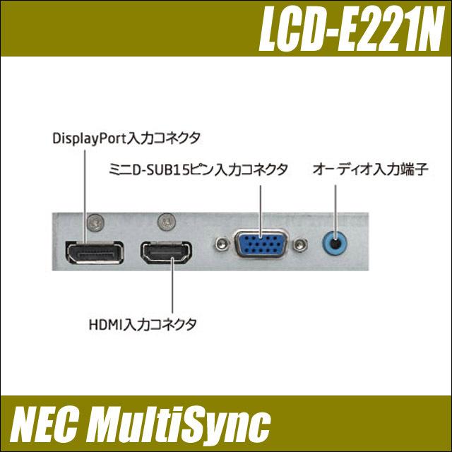 NEC MultiSync LCD-E221N 21.5インチ液晶ディスプレイ 解像度 1920×1080ドット 広視野角IPS方式 中古モニター｜marblepc｜04