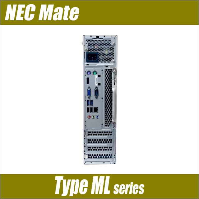 中古デスクトップパソコン NEC Mate タイプML MK27M/L(又はMJ27M/L) WPS Office搭載 8GB 新品SSD512GB コアi5 Windows10-Pro DVDドライブ｜marblepc｜02