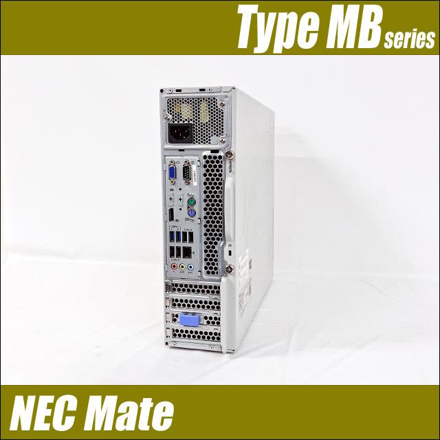 中古デスクトップパソコン NEC Mate タイプMB MK36H/B Windows10 | WPS Office搭載 メモリ8GB 新品SSD256GB コアi7 DVDドライブ｜marblepc｜03