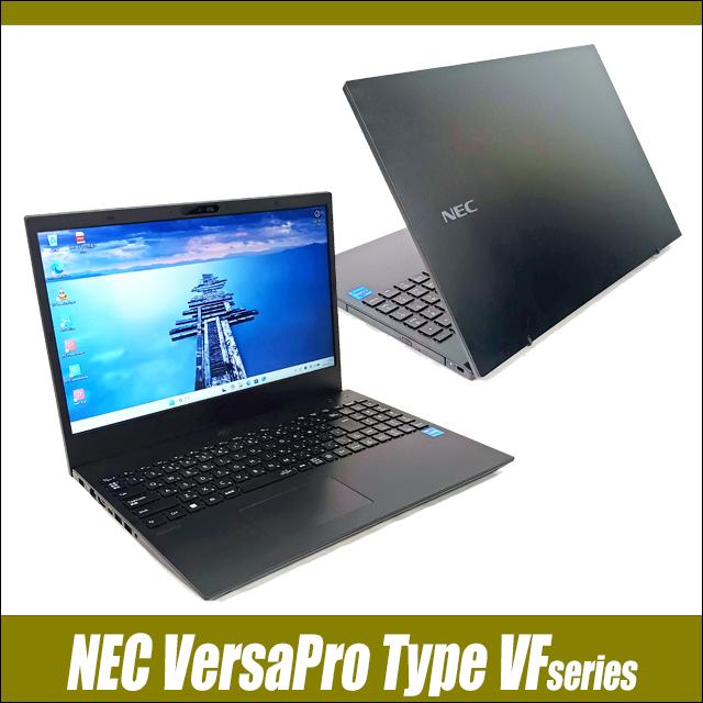 VF 中古ノートパソコン NEC VersaPro タイプVF VJT44/F 15.6型