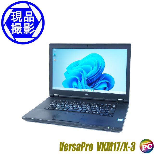 現品撮影 NEC VersaPro VKM17/X-3 中古ノートパソコン Windows11-Pro
