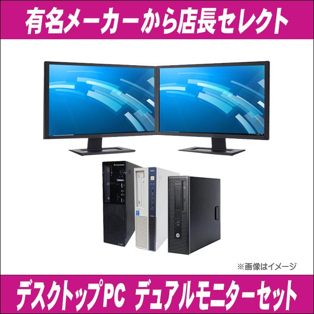 DELL（デル） 爆買 富士通/NEC/HP/Dell/Lenovoなど有名メーカーから