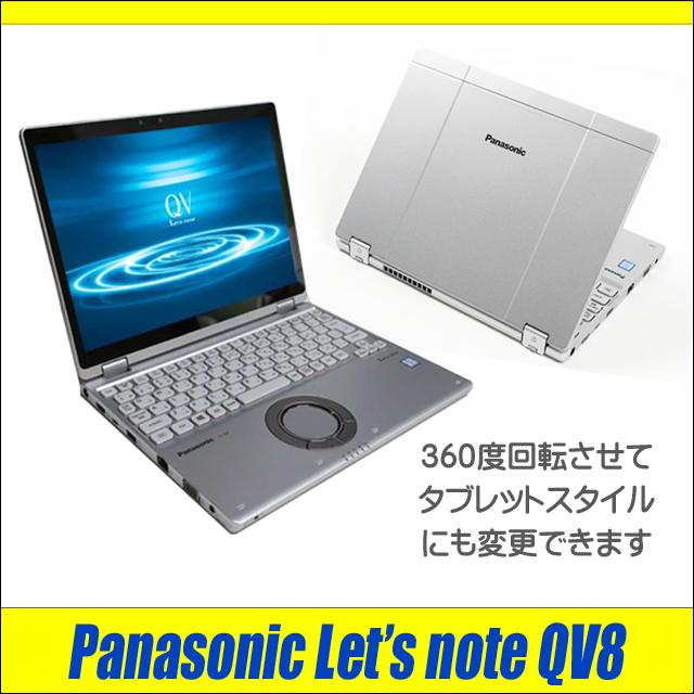 中古ノートパソコン Windows11 Panasonic Let's note CF-QV8 WPS Office付き LTE(SIMフリー) 12型 タッチパネル | Let's note QV | 16