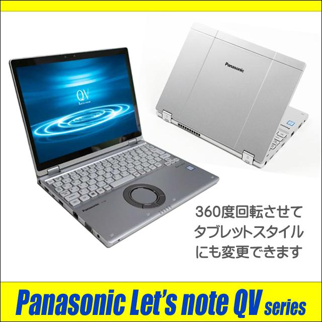 中古パソコン Panasonic Let's note QV9 タッチパネル WQXGA＋12型 Windows11 Corei7 16GB NVMeSSD512GB LTE SIMフリー | Let's note QV | 16