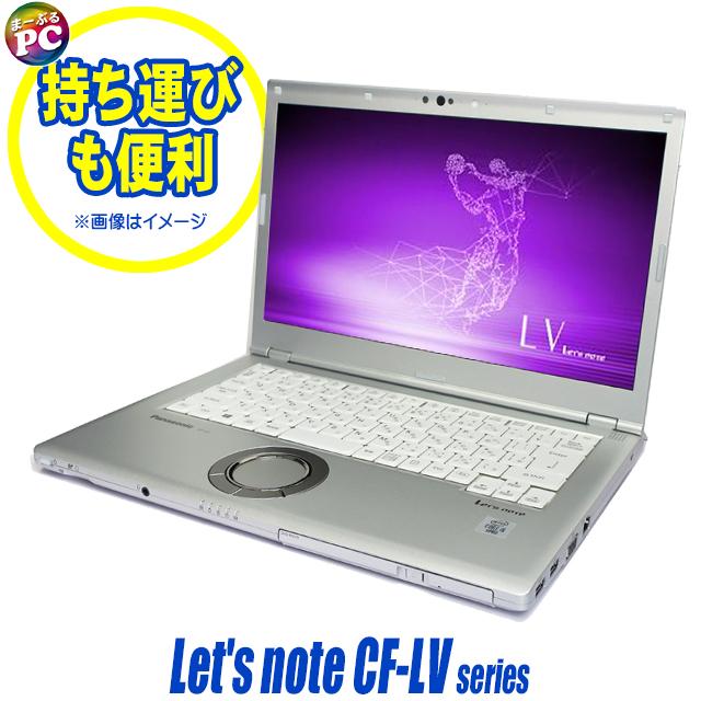 中古ノートパソコン Panasonic Let's note CF-LV9 フルHD14型 Windows11 Corei5 メモリ8GB NVMeSSD256GB WEBカメラ | Let's note LV