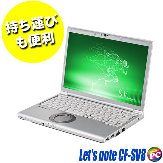 中古ノートパソコン Panasonic Let's note CF-SV8 WUXGA液晶12.1型 Windows11 Core i5 メモリ8GB SSD256GB  LTE(SIMフリー) | Let's note SV