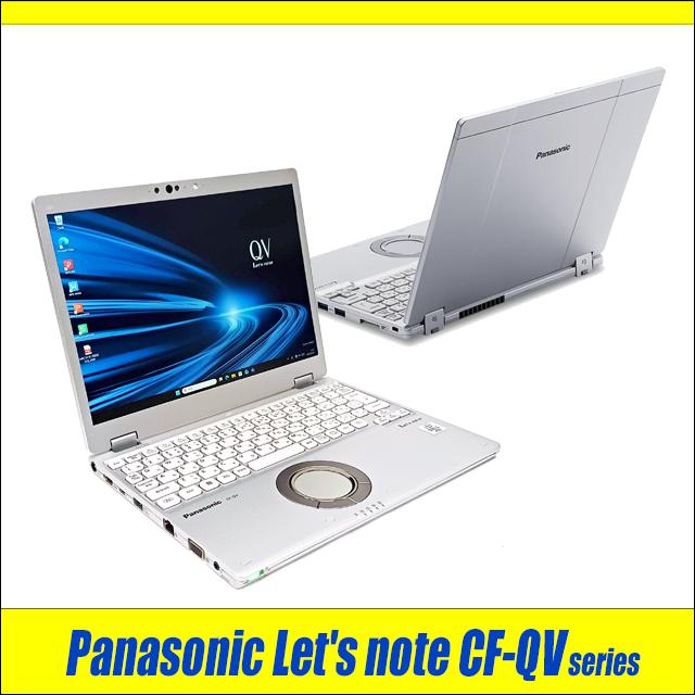 Panasonic Let's note CF-QV9 Windows11対応 Let's note QV 中古ノートパソコン Windows11 Panasonic CF-QV9 B級品