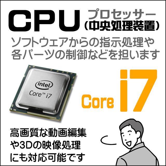 有名メーカー Corei7 第6世代以上搭載 A4ノートパソコンおまかせ