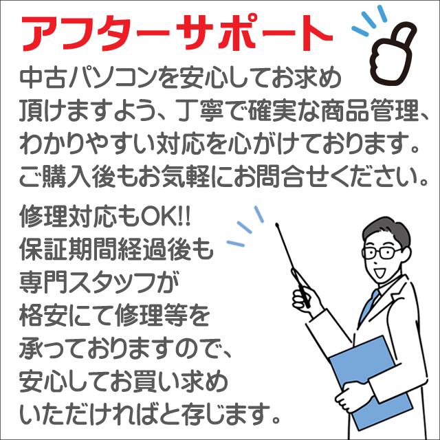 正規マイクロソフトオフィス2021搭載 当店特選 A4ノートPCおまかせスペシャル 中古パソコン 東芝/NEC/富士通/HP/Lenovo/Dell等 メモリ8GB｜marblepc｜13