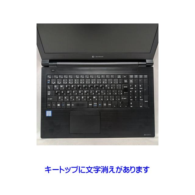 中古ノートパソコン Windows11 dynabook B55/E WPS Office付き 15.6型 Corei5 メモリ8GB SSD128GB DVDドライブ | dynabook B | 14