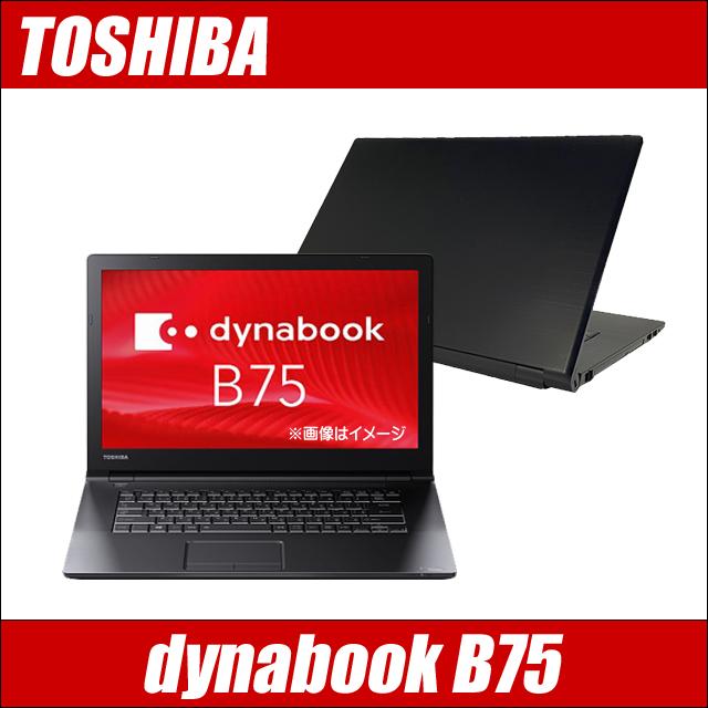 東芝 dynabook B75 | 中古ノートパソコン Windows11 Core i7 第8世代 メモリ16GB SSD256GB テンキー DVDドライブ 無線LAN WPSオフィス付き | dynabook | 07