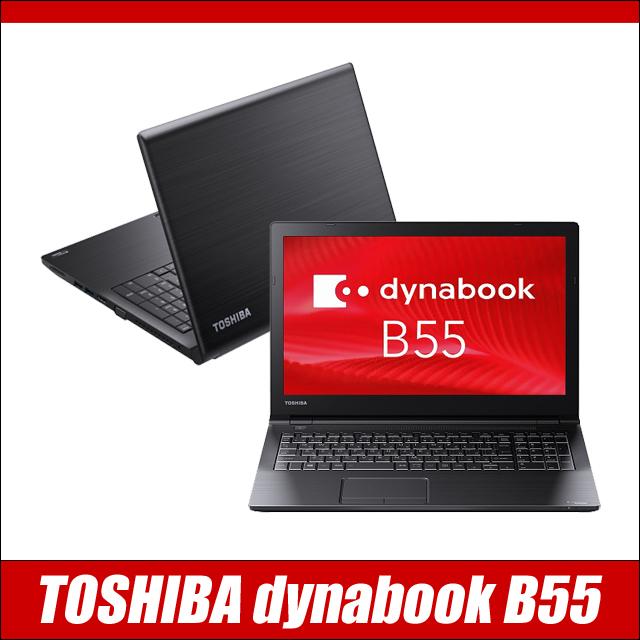 中古ノートパソコン Windows11 dynabook B55/L WPS Office付き フルHD15.6型 Corei5 メモリ16GB NVMeSSD256GB | dynabook B | 14