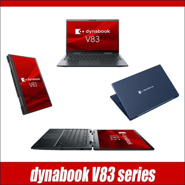 Windows11 中古ノートパソコン Dynabook dynabook V83/H WPS Office付き タッチパネル フルHD13.3型 Corei5 | dynabook V | 15